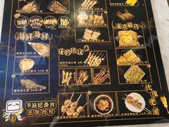 -纪录片《人生一串》体验店(静安店)