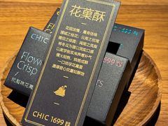 -CHIC1699远洋私厨