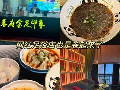 -蓉府金足印象(草市街22分店)