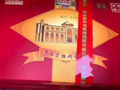 -芦庄子桂顺斋(和平路总店)