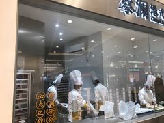 门面-蔡澜点心·粤菜(月星环球港店)