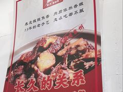 -斯丹姜母鸭·古法干香(涂门街总店)