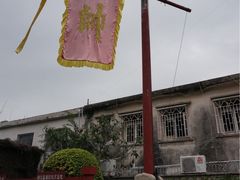 帅旗-闽粤南澳总镇府
