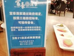 -富豪酒家(正大广场店)
