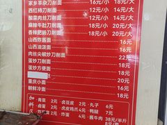 -晋芳源刀削面烧烤