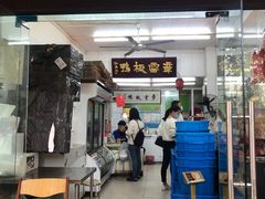 门面-章云板鸭(总店)