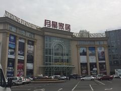-上海月星家居(澳门路店)