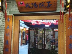 门面-古渡驛(丽彩·潮流港店)