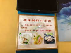 -岳姥姥饺子(泺文路店)