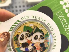 -秦皇岛野生动物园