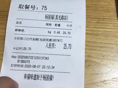 -杨国福麻辣烫(真光路店)