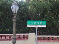 -八大关景区