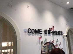 -COME·美睫Eyelash美甲