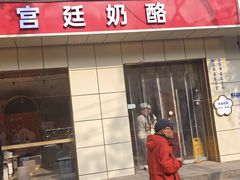 -三元梅园(团结湖店)