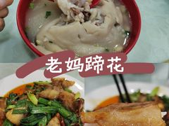 -廖老妈蹄花店(人民公园陕西街259号店)