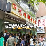 玫瑰爱吃的鲜肉月饼，宝总喜欢的熟食