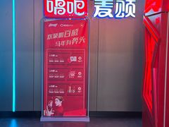 -唱吧麦颂KTV(西单华威潮铺街店)