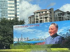 -荔枝公园-小平画像广场