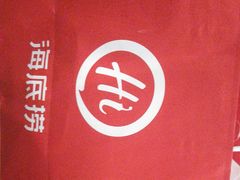 -海底捞火锅(徐州火车站店)