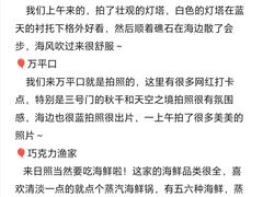 -巧克力渔家.小船海鲜胶东菜(万平口店)