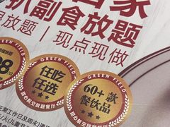 -甜心航空主题餐厅(京源城店)