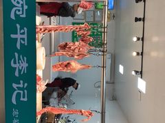 门面-宛平李记小吃(东关街店)