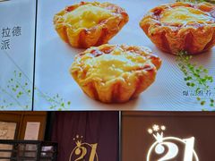 -21克拉面包(崂山万象汇店)