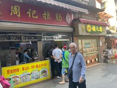 -纯心饼店(源溪店)