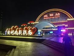 -沈阳站
