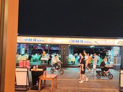 -小林哥的海鲜馆·夜宵烧烤(渔人码头店)