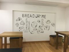 -面包与我Bread Or Me(长城汇店)
