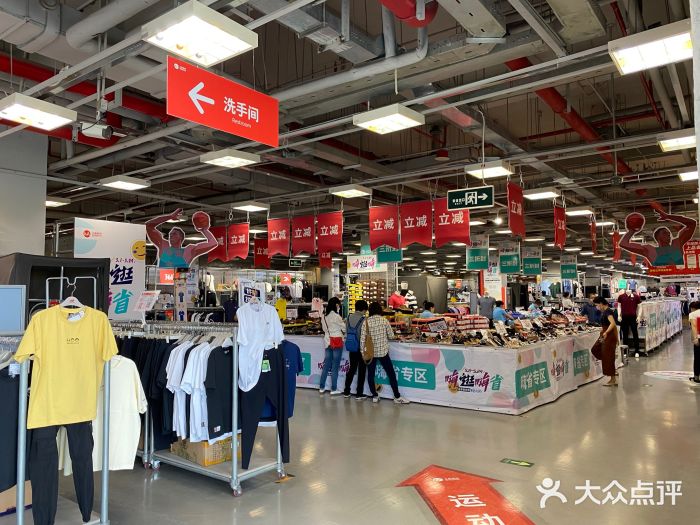 上品折扣(回龙观店)图片