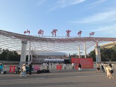 -山西体育中心红灯笼体育场
