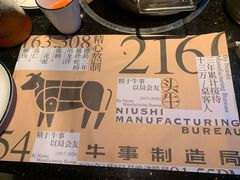 -牛事制造局牛肉火锅(莲岳路店)