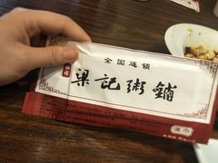 -梁记粥铺(开元地中海店)