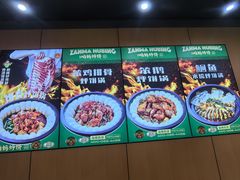 -满兴咱妈烀饼铁锅炖(兰州北街店)