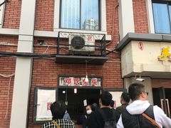 -邓氏兔头