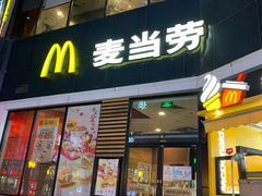 门面-麦当劳(铜锣湾店)