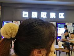 -SFC上影影城(北京大兴龙湖天街IMAX店)