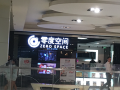 -零度空间·台湾小馆(五道口购物中心店)