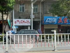 门面-南澳岛打卡果汁冰公司