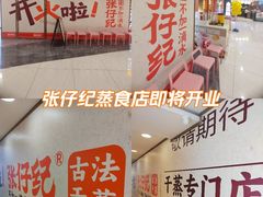 -茂业天地(华强北店)