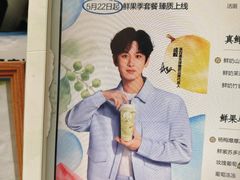 -茶百道(呼家楼店)