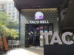 -Taco Bell 塔可钟(民田路店)