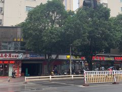 -达道武仔牛肉店(广达路店)