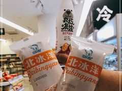 -百年义利(福长街店)