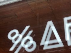 门面-% Arabica阿拉比卡咖啡(武汉天地店)