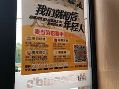 -麦当劳(松江南乐得来速店)