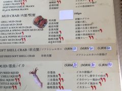 菜单-真浪花园海鲜餐馆