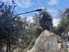 -广州市白云山风景名胜区